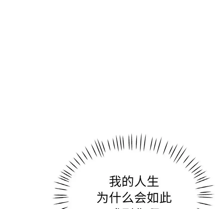 瑜珈初体验 - 第47话 - page 134