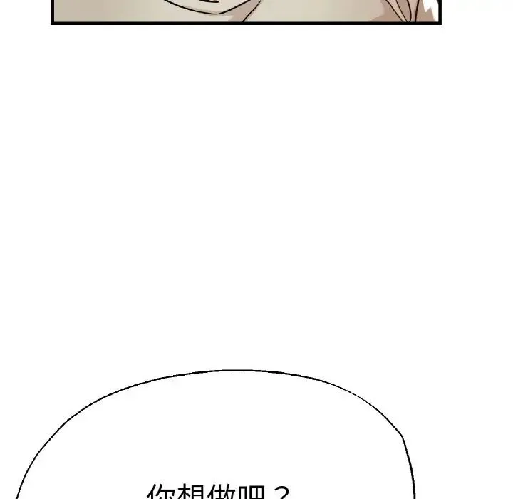 瑜珈初体验 - 第47话 - page 136