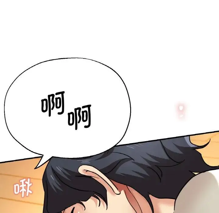 瑜珈初体验 - 第47话 - page 140