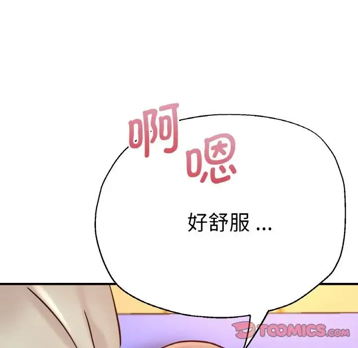 瑜珈初体验 - 第47话 - page 153