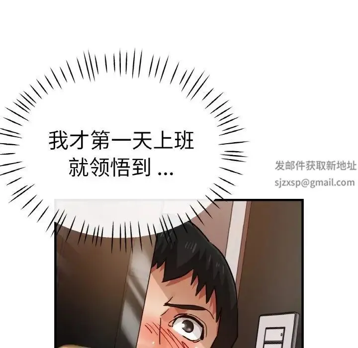 瑜珈初体验 - 第47话 - page 157