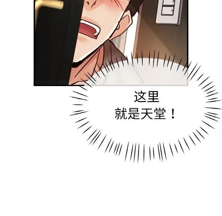 瑜珈初体验 - 第47话 - page 158
