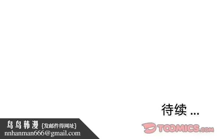 瑜珈初体验 - 第47话 - page 159