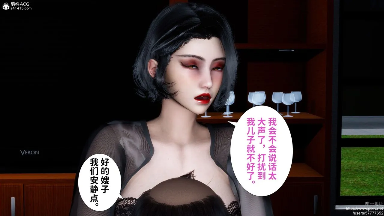 [3D]妈妈的癖好 - 第06话 - page 13