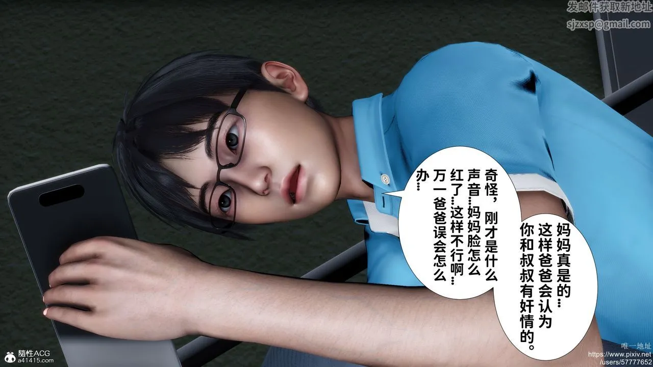 [3D]妈妈的癖好 - 第06话 - page 14