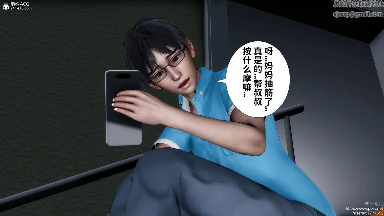 [3D]妈妈的癖好 - 第06话 - page 23