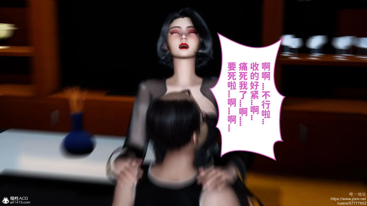 [3D]妈妈的癖好 - 第06话 - page 24