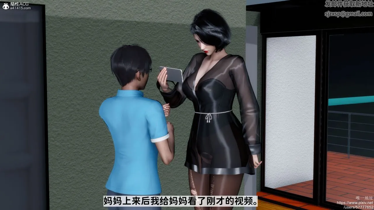[3D]妈妈的癖好 - 第06话 - page 28
