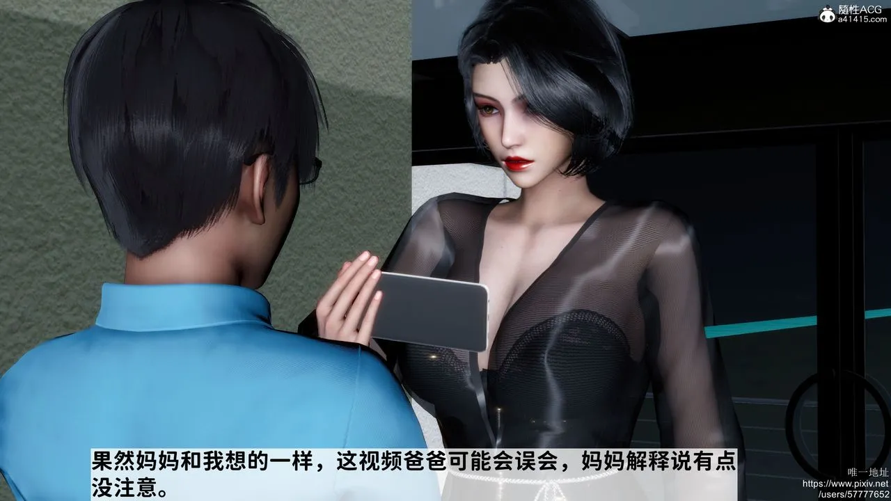 [3D]妈妈的癖好 - 第06话 - page 30