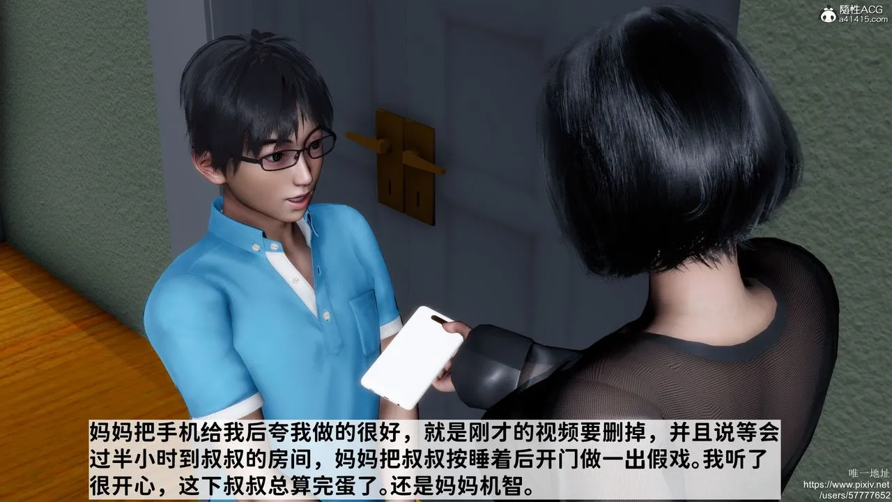 [3D]妈妈的癖好 - 第06话 - page 31