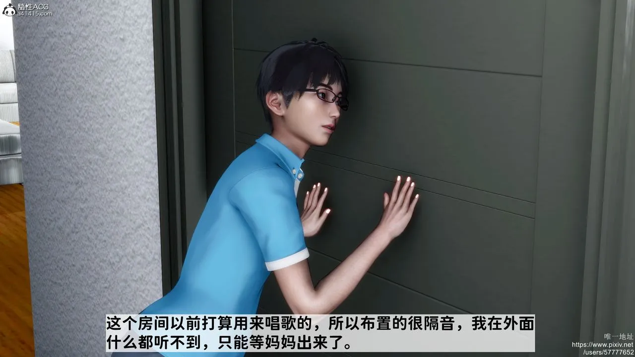 [3D]妈妈的癖好 - 第06话 - page 33