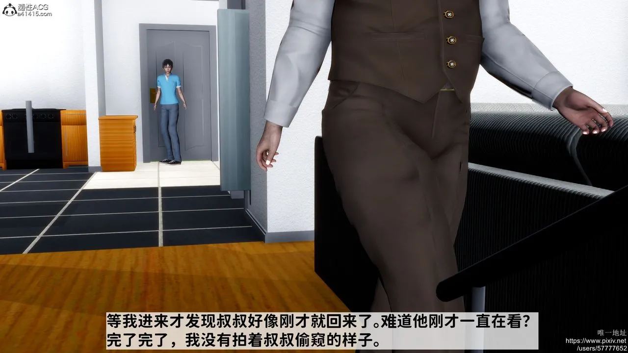 [3D]妈妈的癖好 - 第04话 - page 3