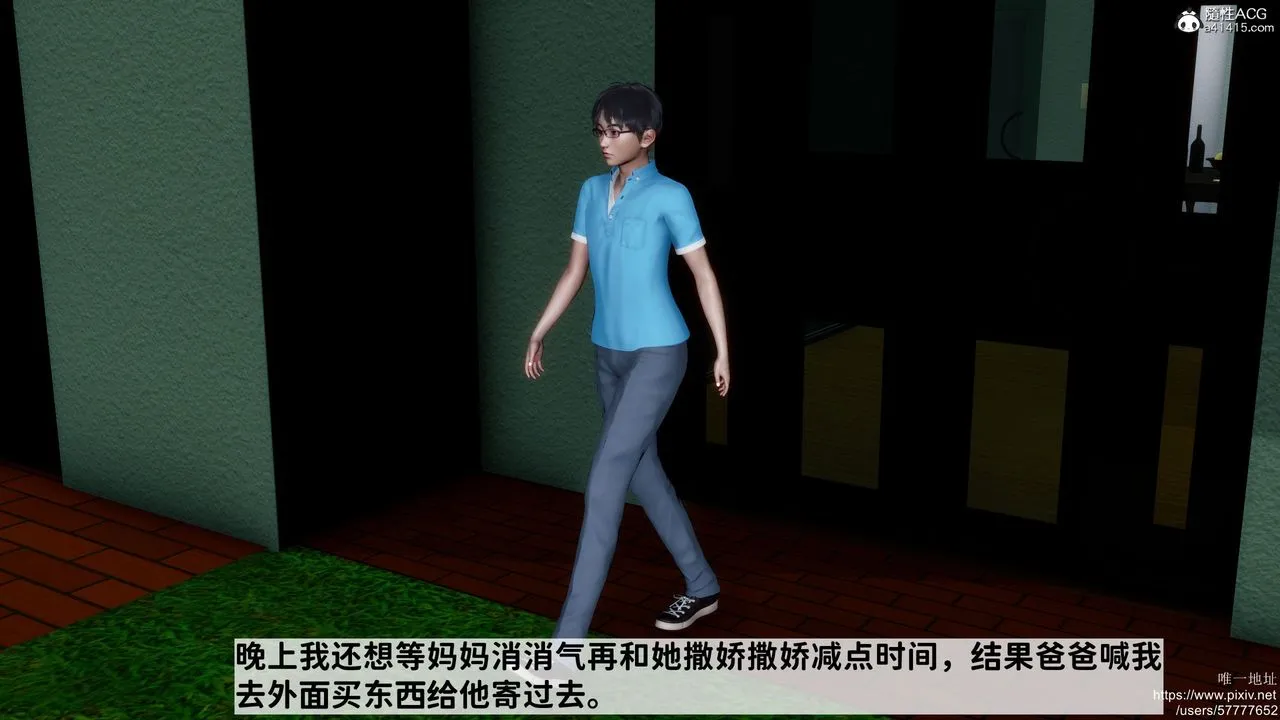 [3D]妈妈的癖好 - 第04话 - page 5