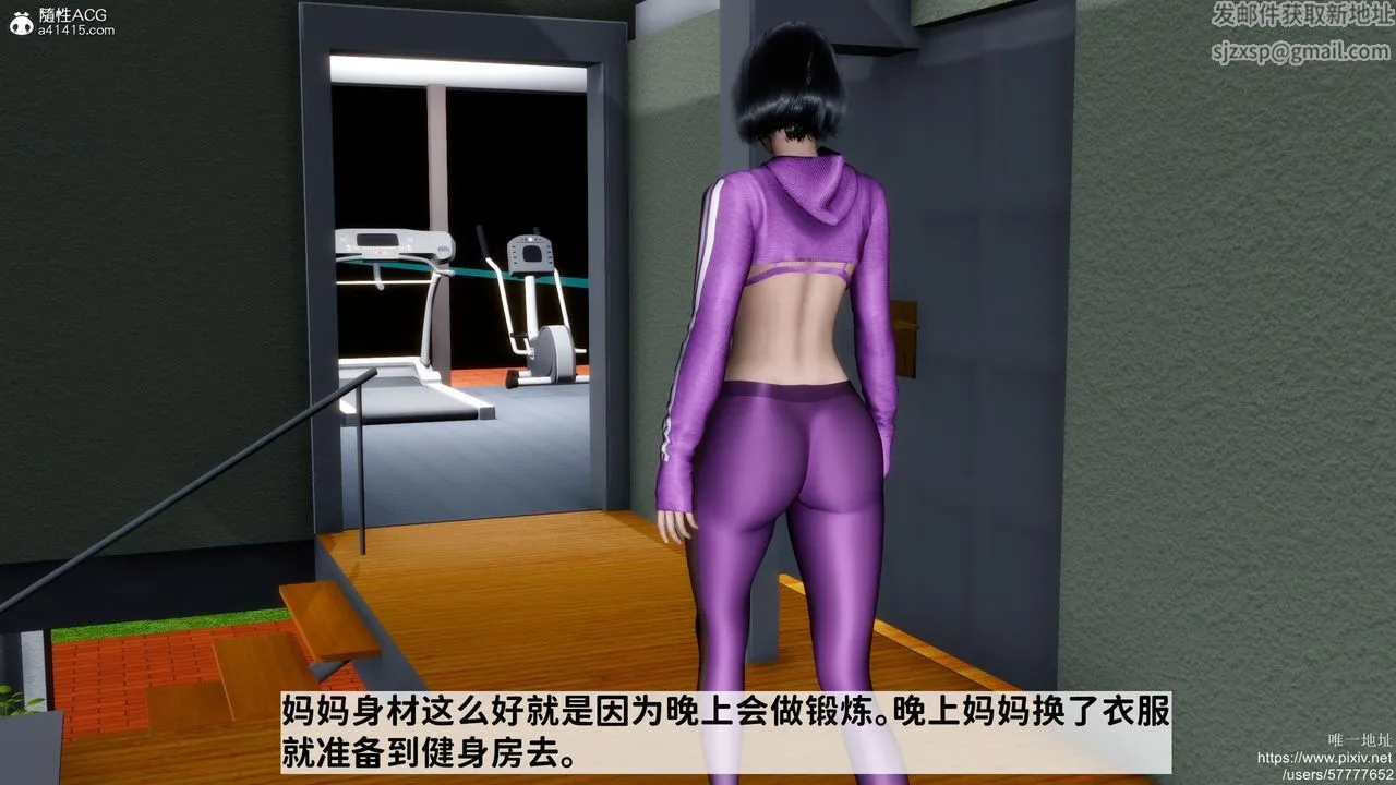 [3D]妈妈的癖好 - 第04话 - page 6