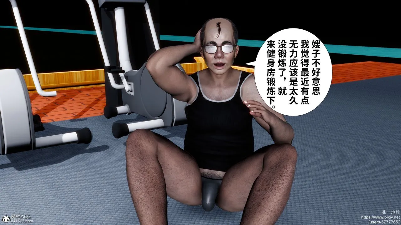 [3D]妈妈的癖好 - 第04话 - page 8
