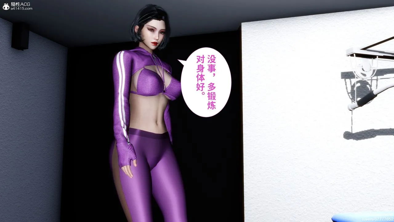 [3D]妈妈的癖好 - 第04话 - page 9