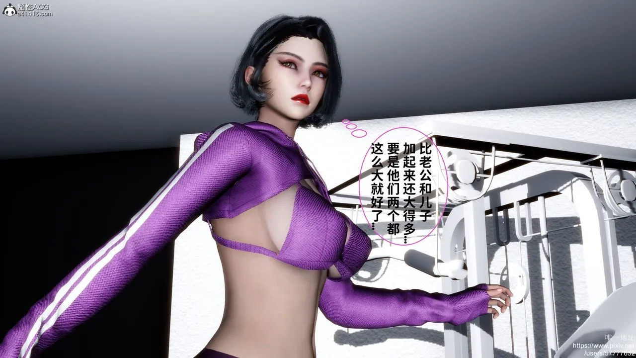 [3D]妈妈的癖好 - 第04话 - page 13