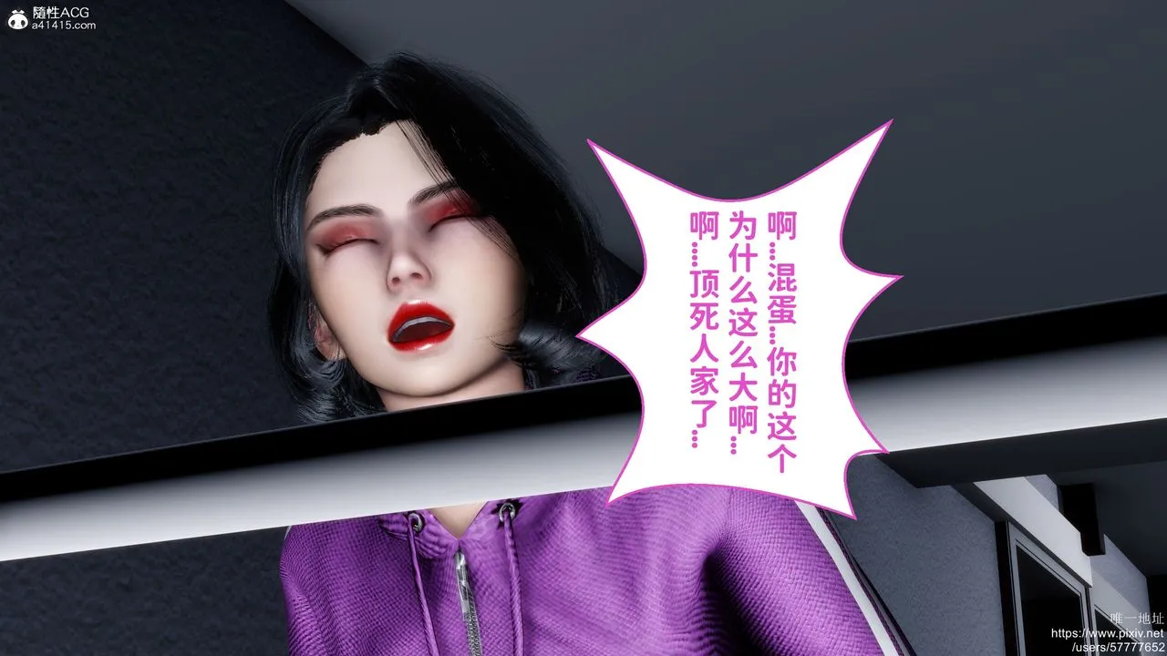 [3D]妈妈的癖好 - 第04话 - page 39
