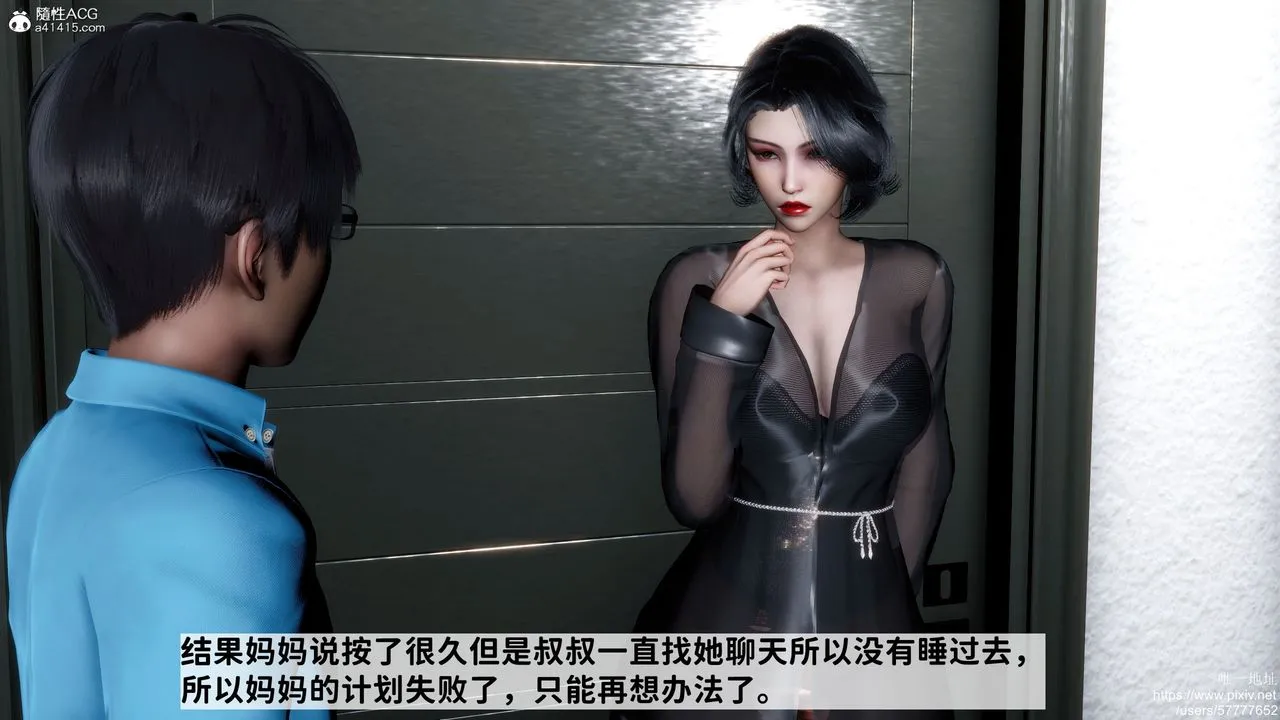 [3D]妈妈的癖好 - 第07话 - page 8