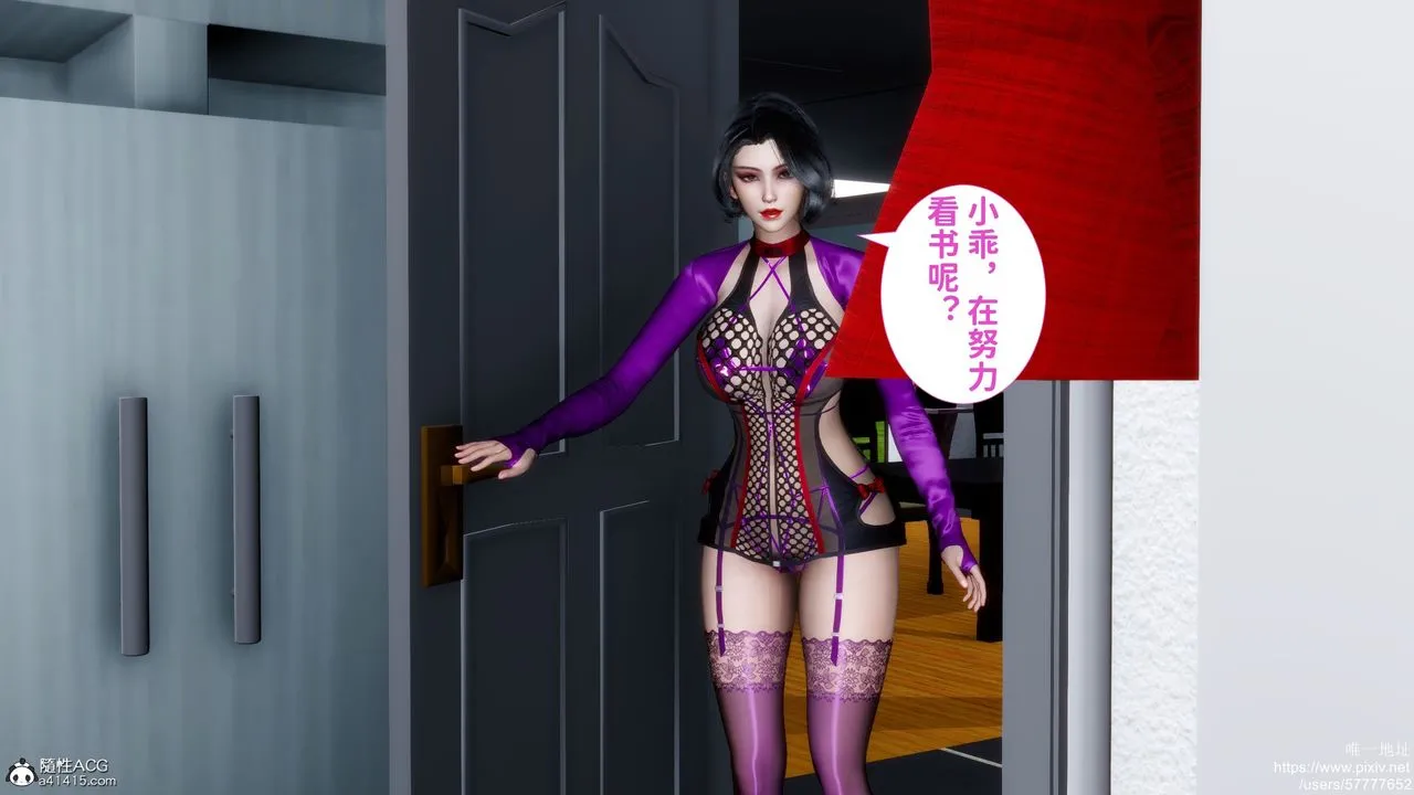 [3D]妈妈的癖好 - 第07话 - page 11