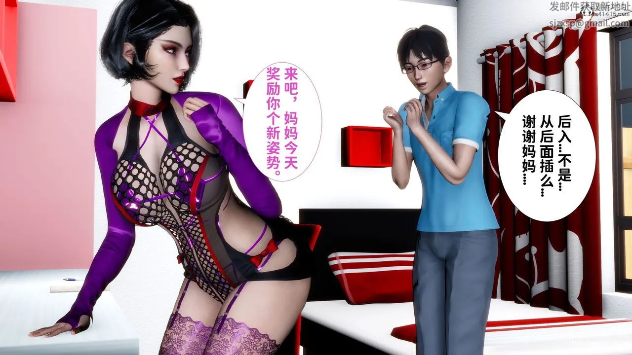 [3D]妈妈的癖好 - 第07话 - page 18