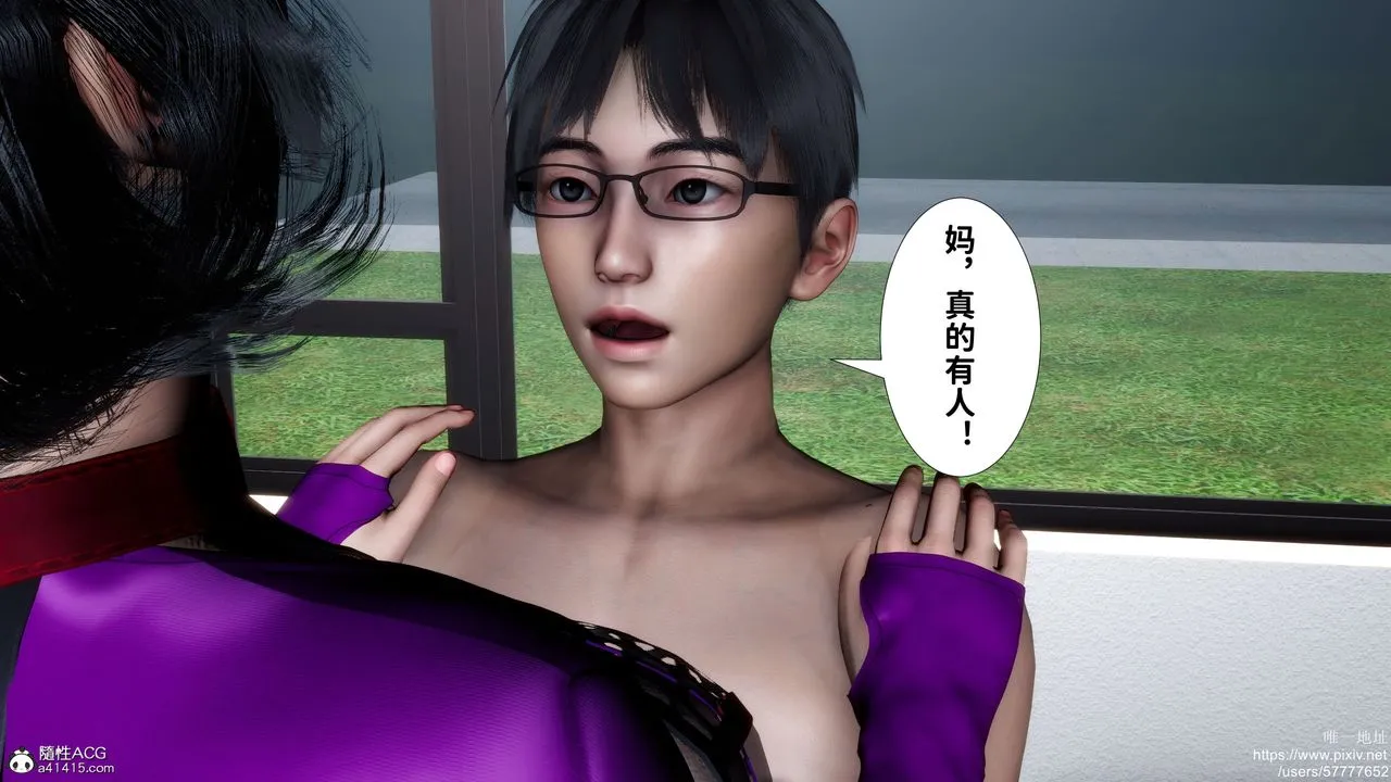 [3D]妈妈的癖好 - 第07话 - page 33