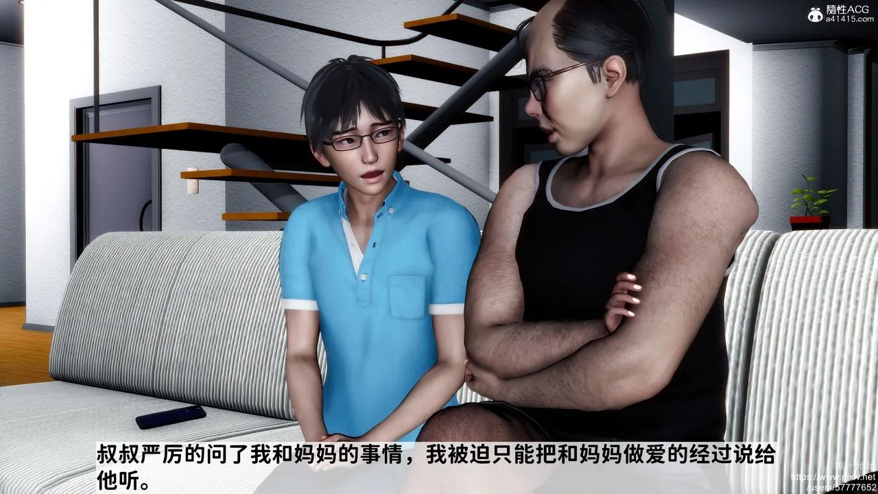 [3D]妈妈的癖好 - 第07话 - page 43