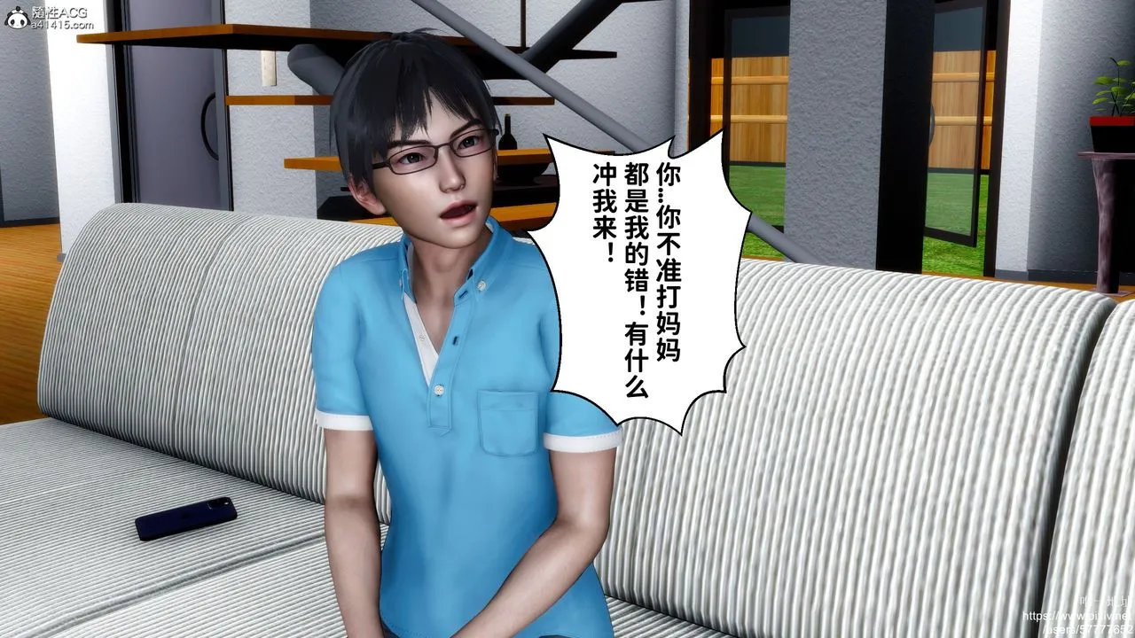 [3D]妈妈的癖好 - 第07话 - page 48