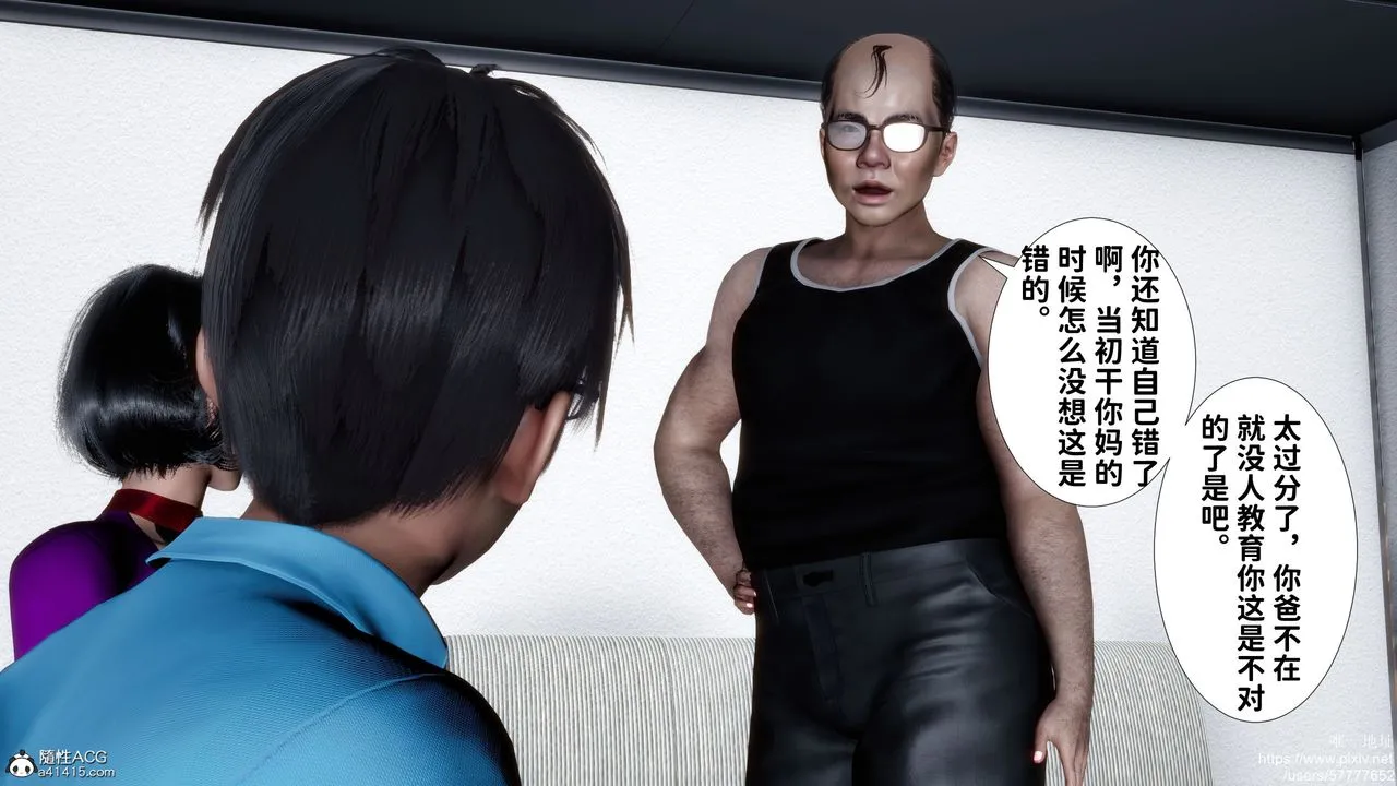 [3D]妈妈的癖好 - 第07话 - page 49