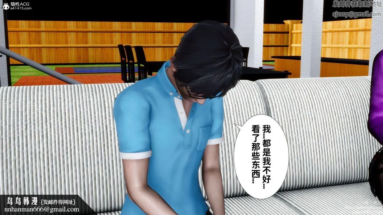[3D]妈妈的癖好 - 第07话 - page 50