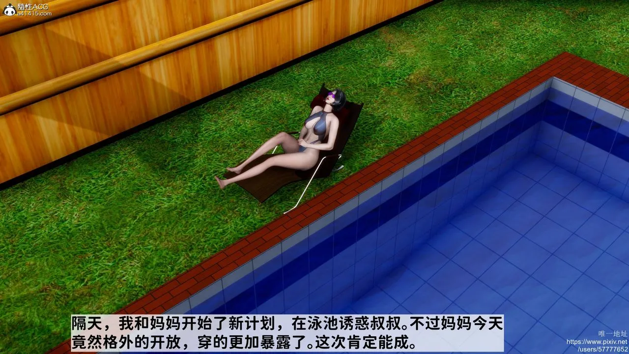 [3D]妈妈的癖好 - 第03话 - page 32