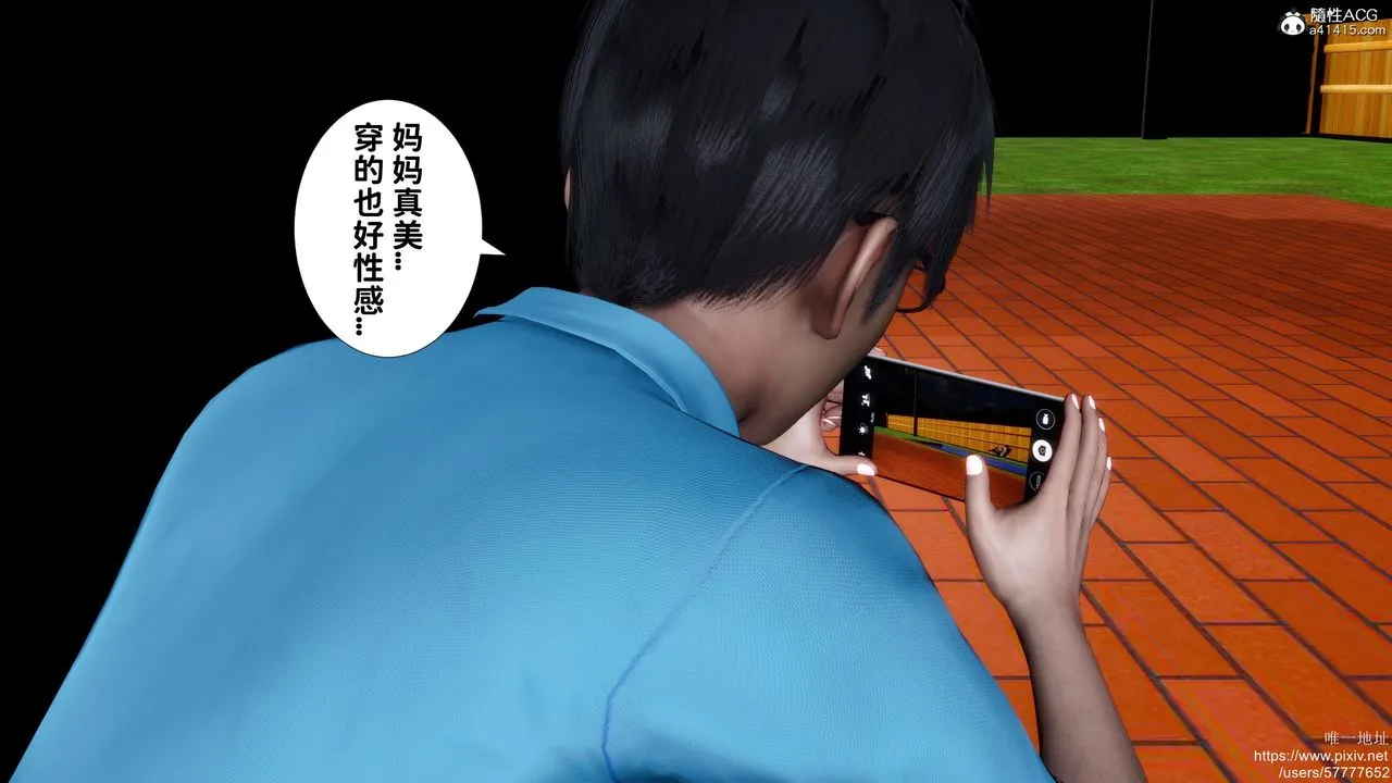 [3D]妈妈的癖好 - 第03话 - page 33
