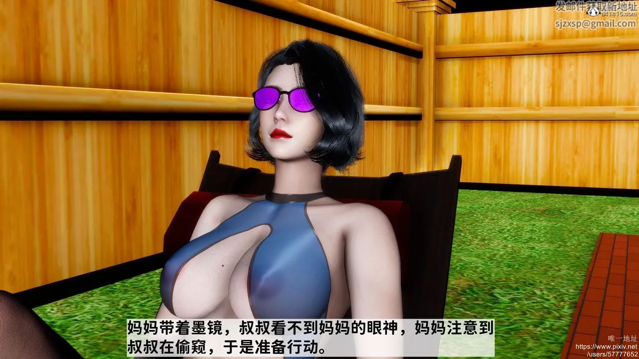 [3D]妈妈的癖好 - 第03话 - page 38