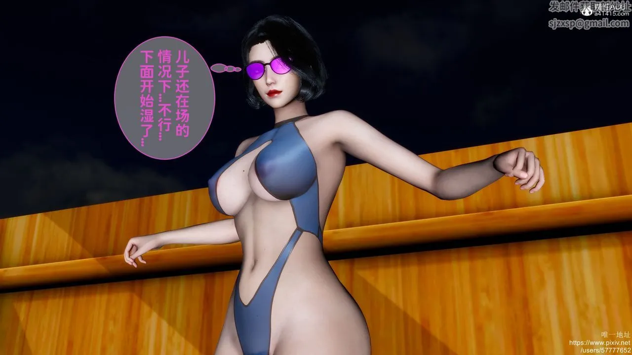 [3D]妈妈的癖好 - 第03话 - page 43