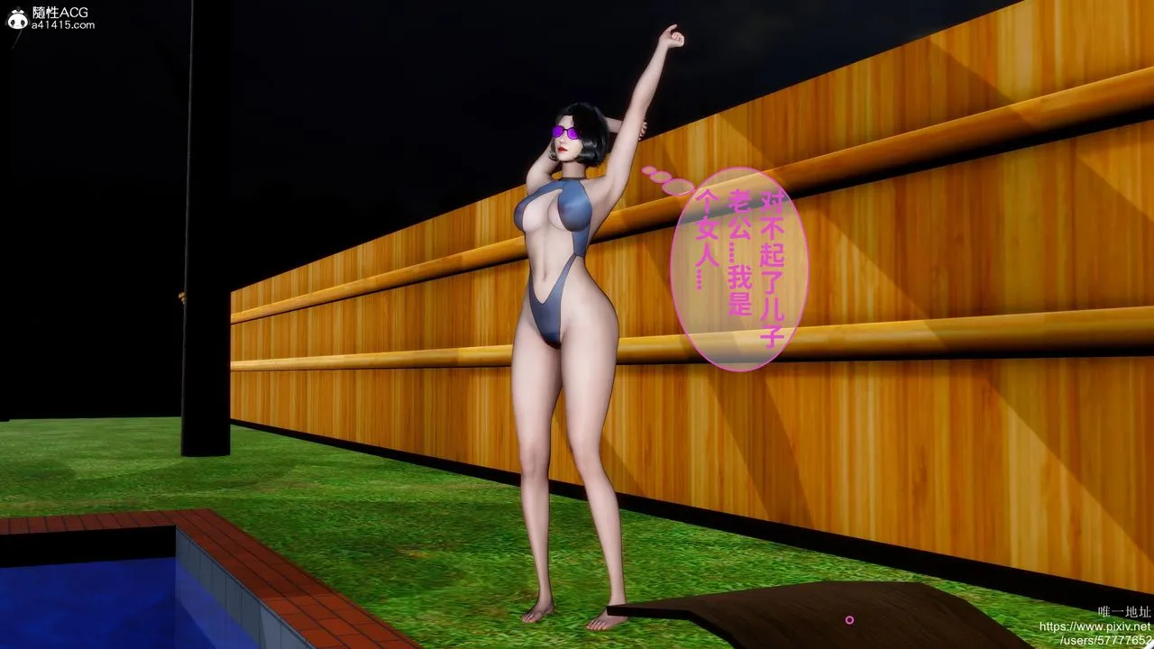 [3D]妈妈的癖好 - 第03话 - page 44