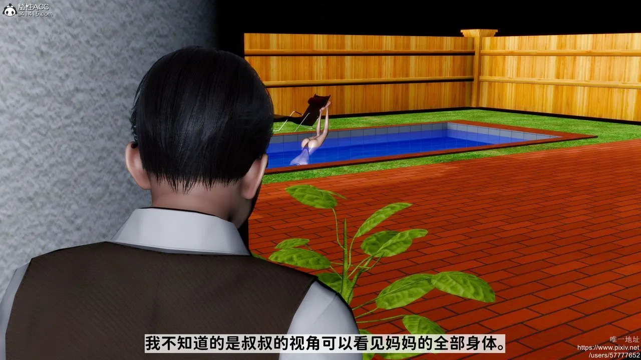 [3D]妈妈的癖好 - 第03话 - page 48