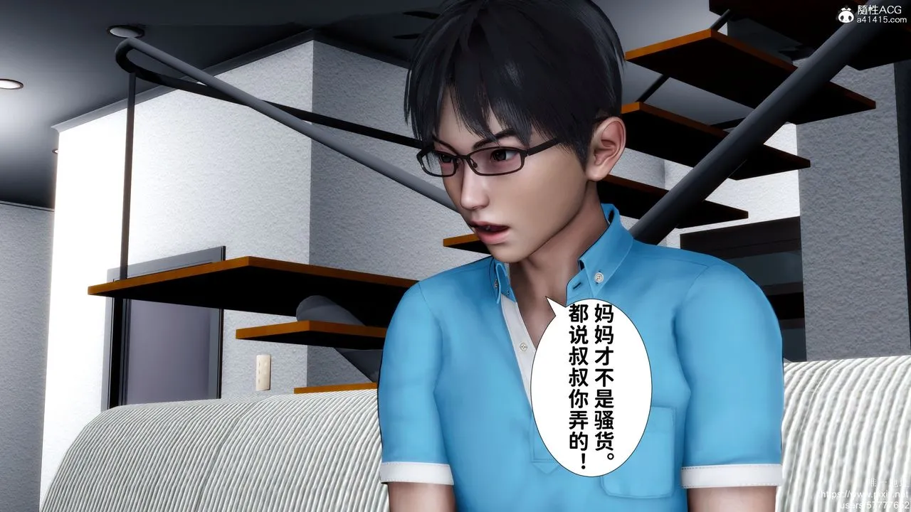 [3D]妈妈的癖好 - 第09话 - page 6