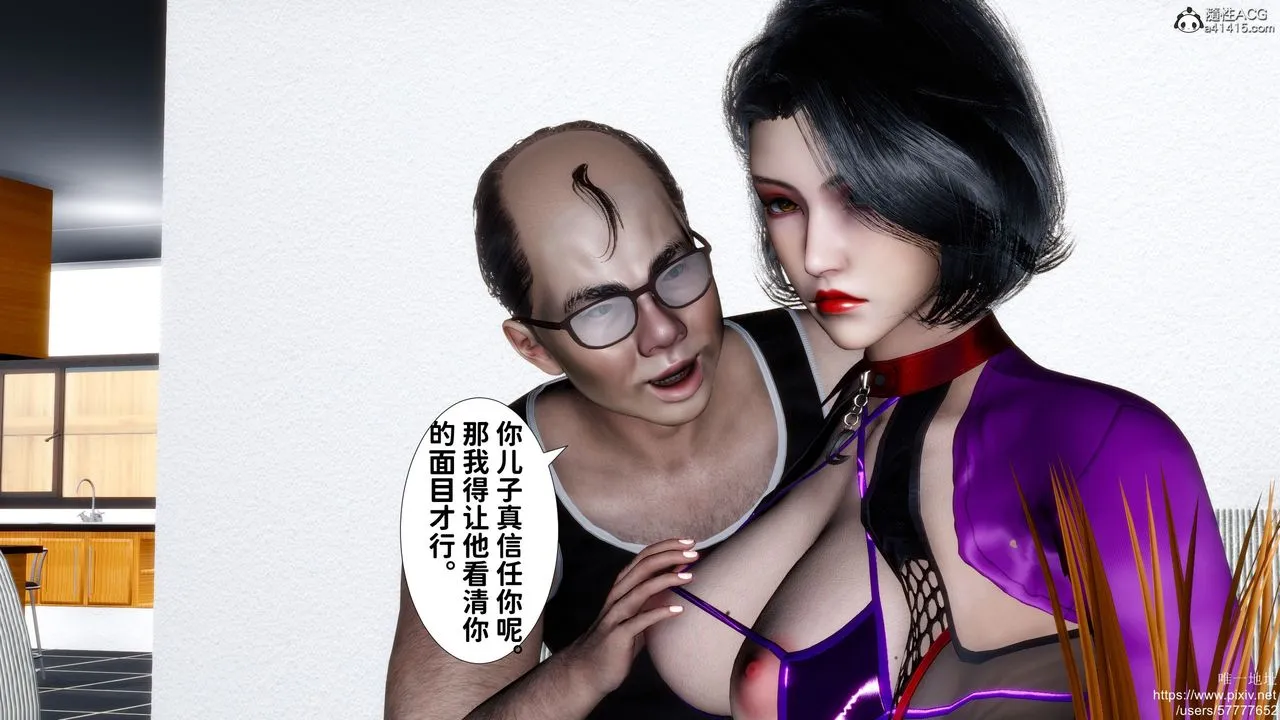 [3D]妈妈的癖好 - 第09话 - page 7