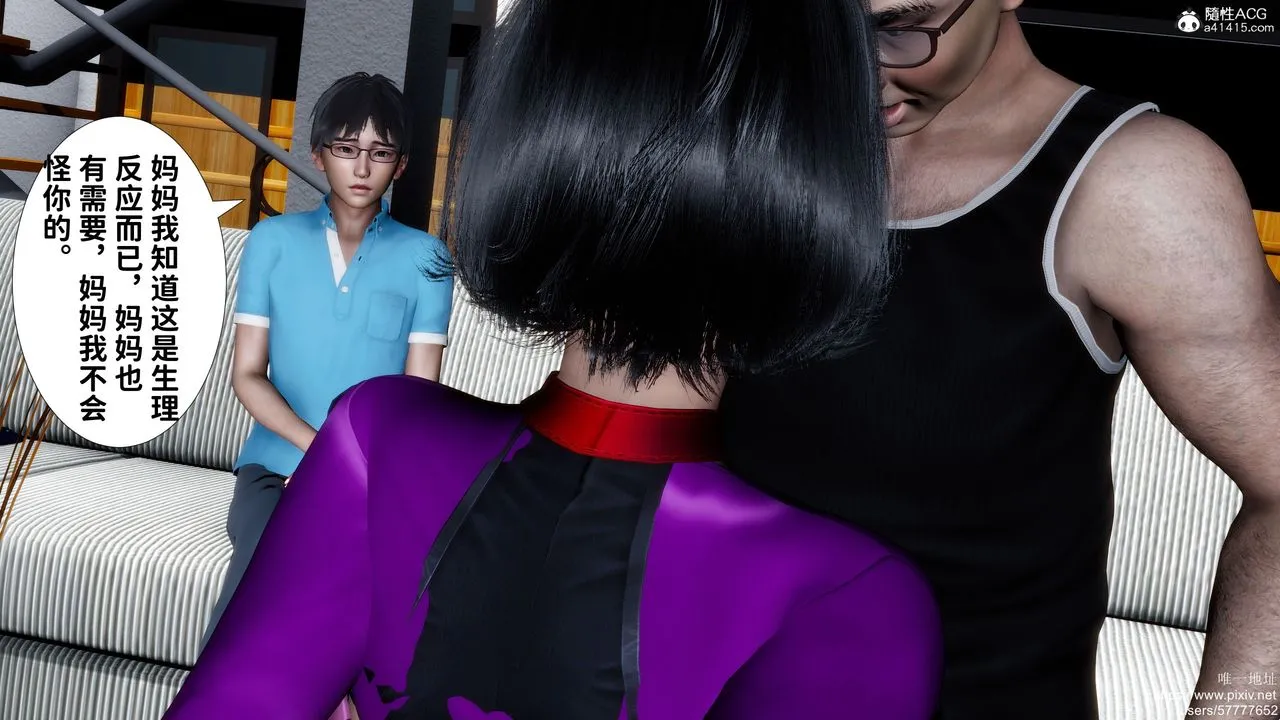 [3D]妈妈的癖好 - 第09话 - page 11