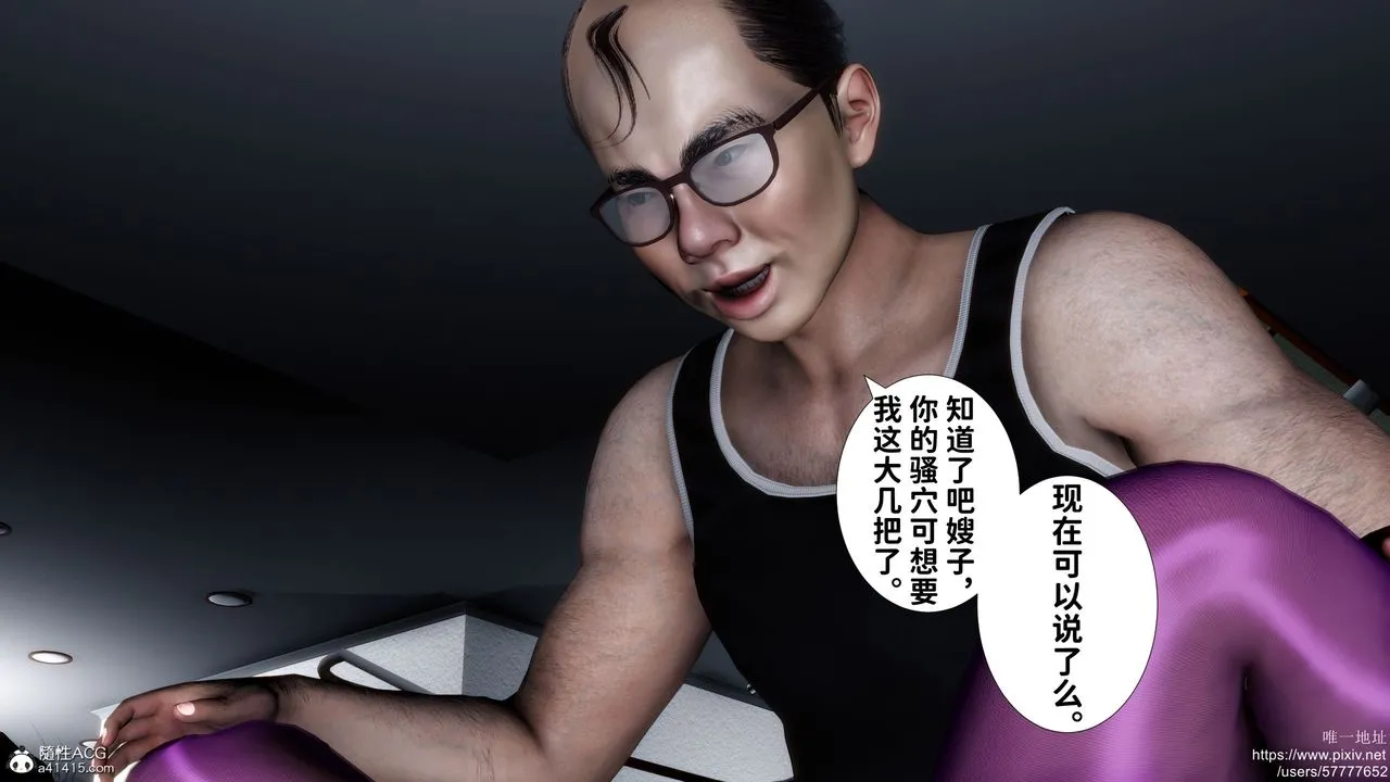 [3D]妈妈的癖好 - 第09话 - page 24