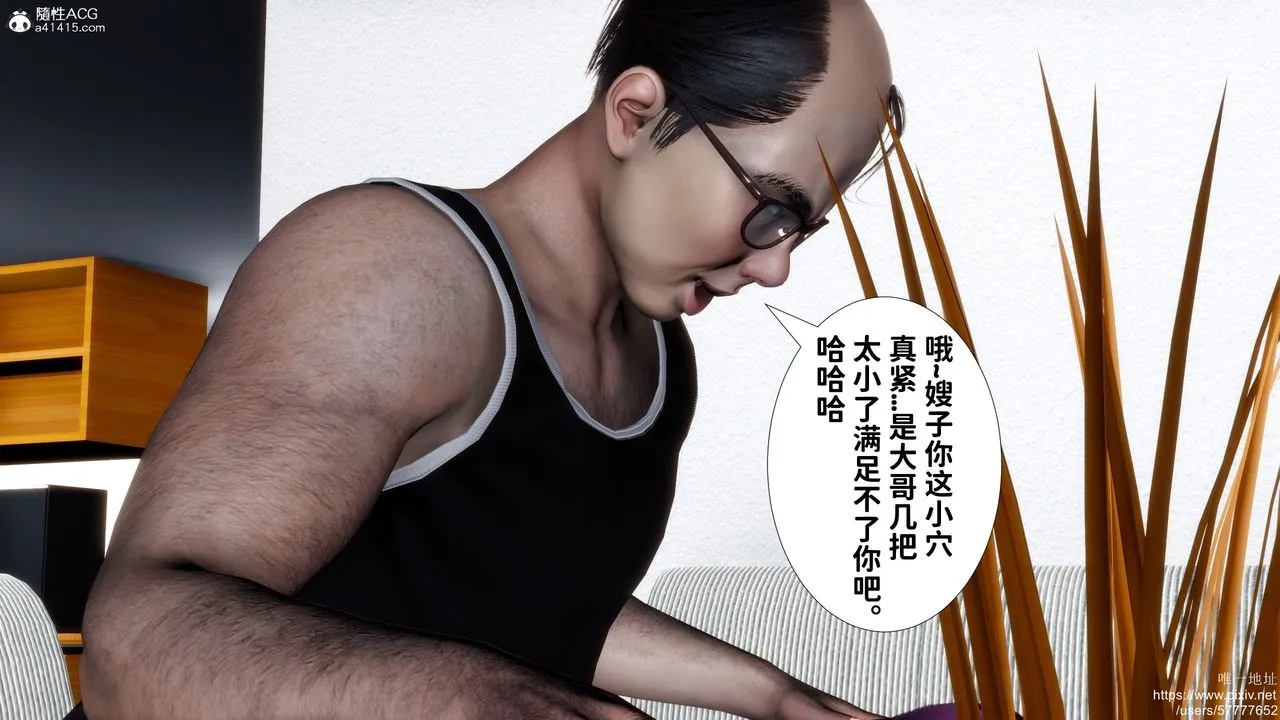 [3D]妈妈的癖好 - 第09话 - page 32