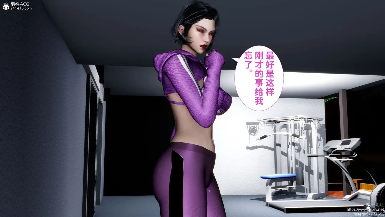[3D]妈妈的癖好 - 第05话 - page 3