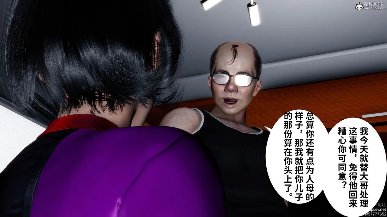 [3D]妈妈的癖好 - 第08话 - page 2