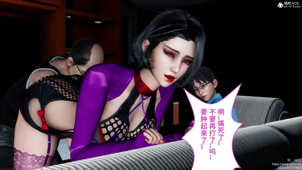 [3D]妈妈的癖好 - 第08话 - page 8