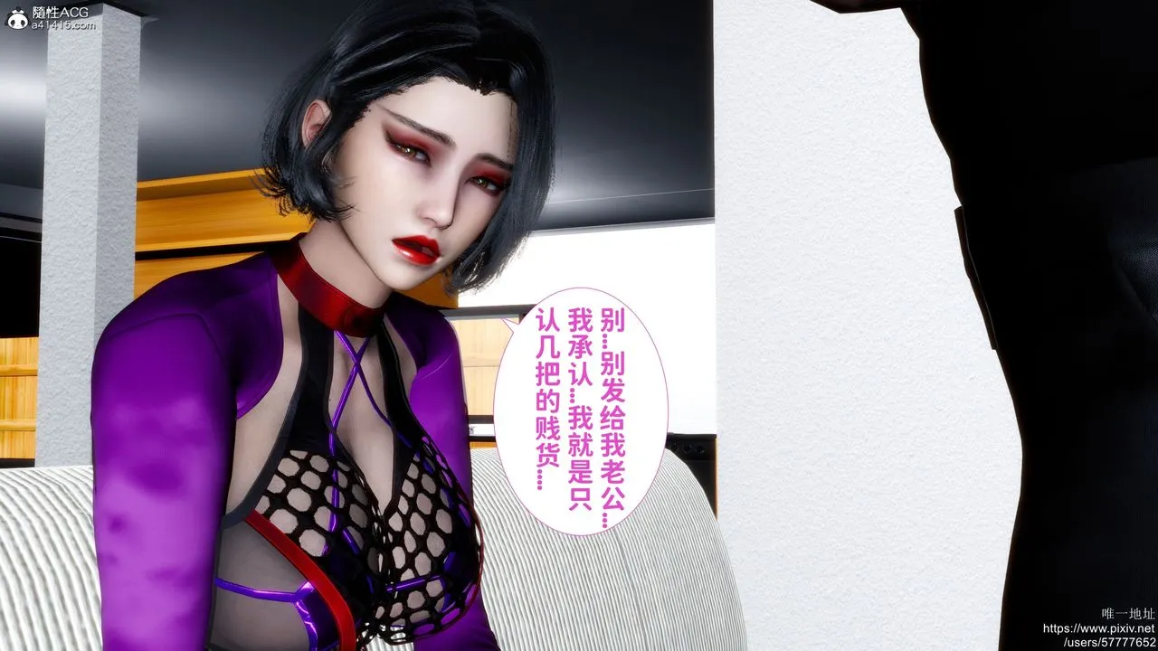 [3D]妈妈的癖好 - 第08话 - page 11