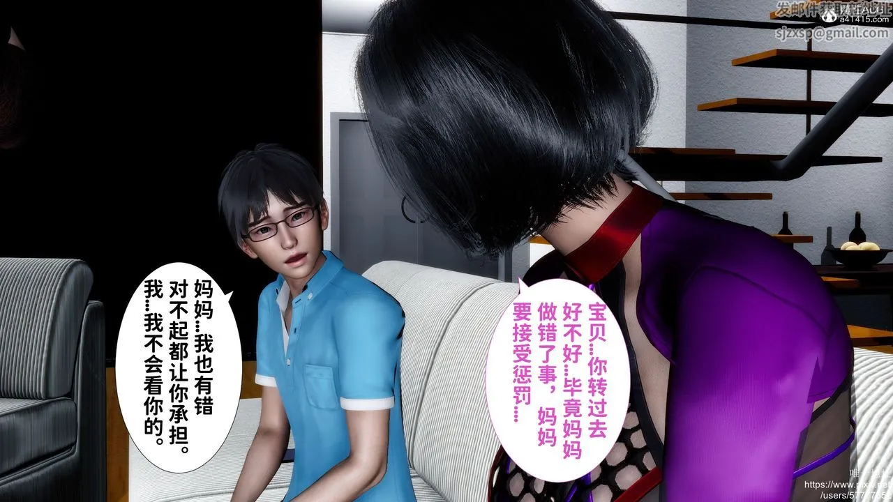 [3D]妈妈的癖好 - 第08话 - page 13