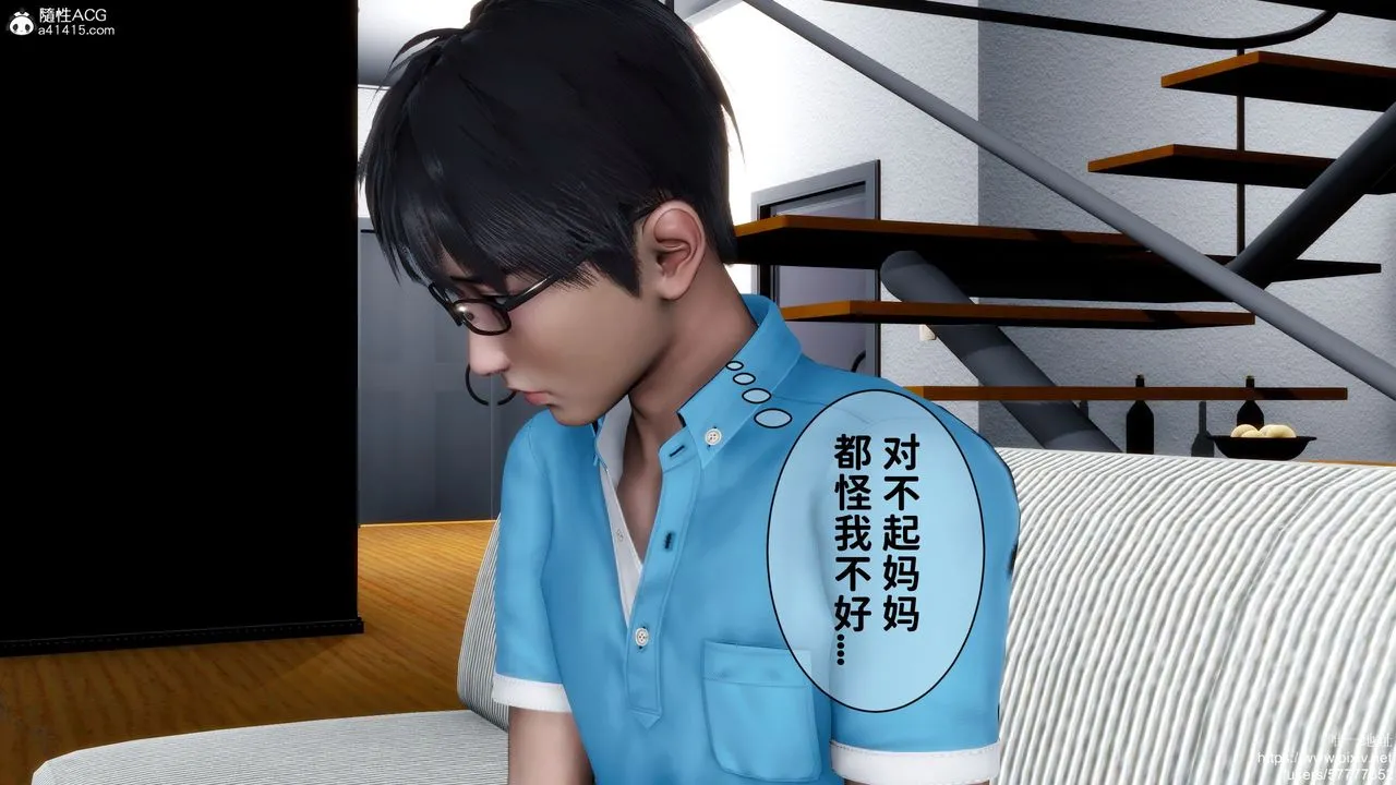 [3D]妈妈的癖好 - 第08话 - page 14