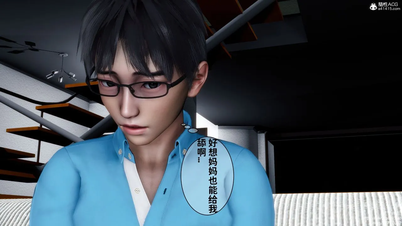 [3D]妈妈的癖好 - 第08话 - page 20