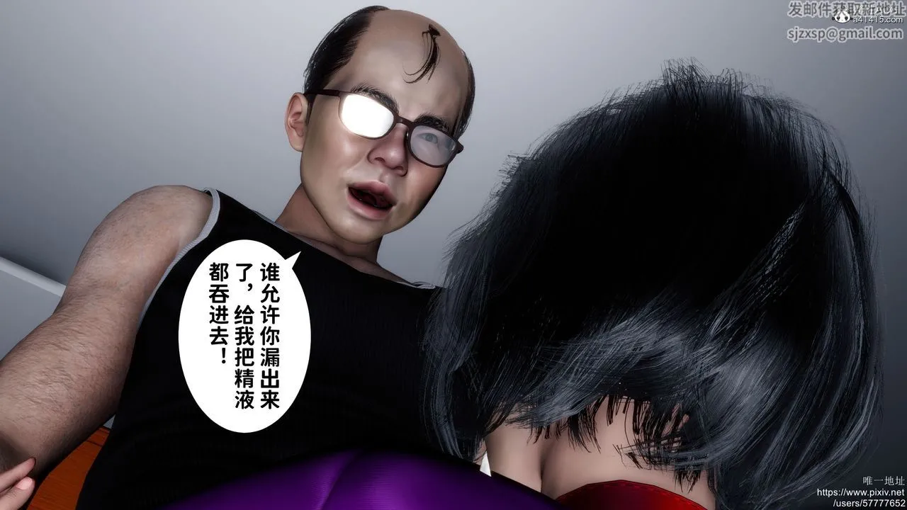 [3D]妈妈的癖好 - 第08话 - page 36