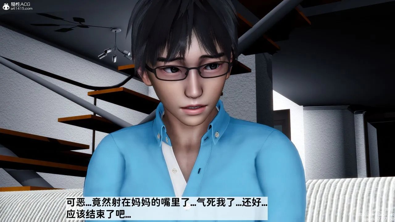 [3D]妈妈的癖好 - 第08话 - page 38